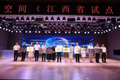 “科学家故事众创空间(江西省试点)”正式